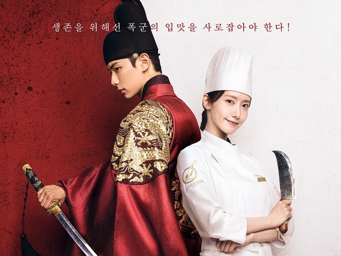Drama Korea Bon Appetit Your Majesty