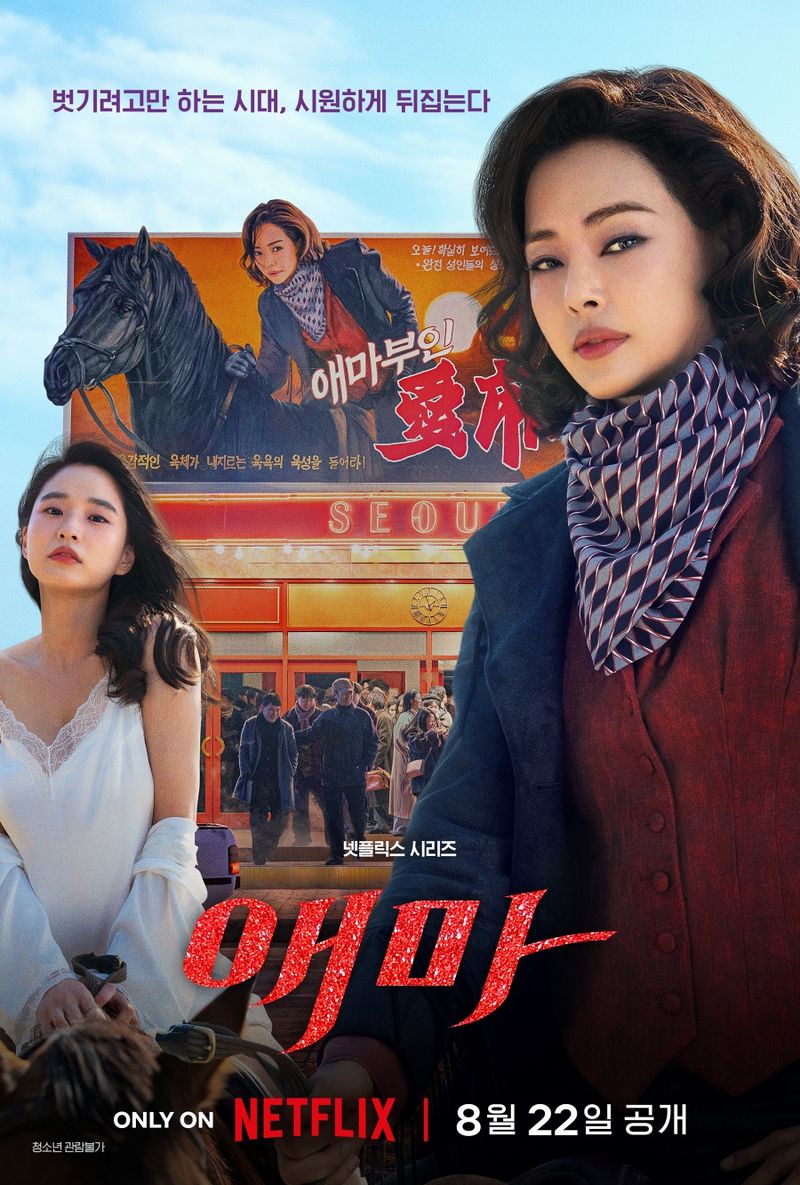 Drama Korea terbaru tayang bulan Agustus 2025