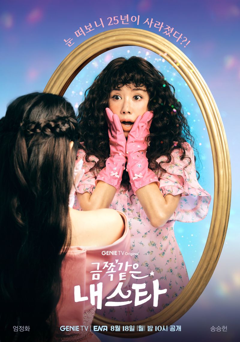 Drama Korea terbaru tayang bulan Agustus 2025