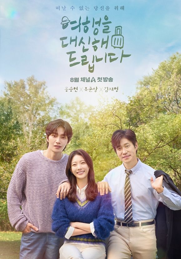 Drama Korea terbaru tayang bulan Agustus 2025