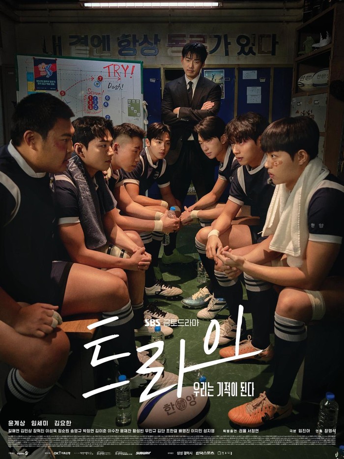 Drama Korea The Winning Try