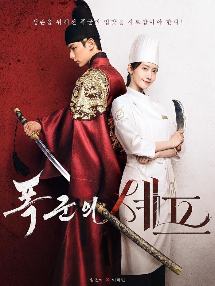 Poster Drakor Bon Appétit, Your Majesty Poster Bon Appétit, Your Majesty drakor tayang bulan Agustus 2025