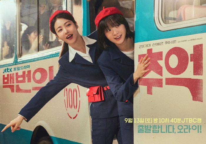 A Hundred Memories Poster drama Korea A Hundred Memories.