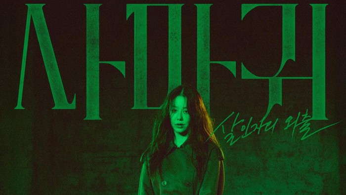 Poster drama Korea terbaru SBS 2025 Queen Mantis.