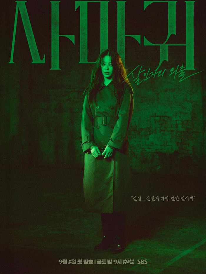 Poster drama Korea terbaru SBS 2025 Queen Mantis.