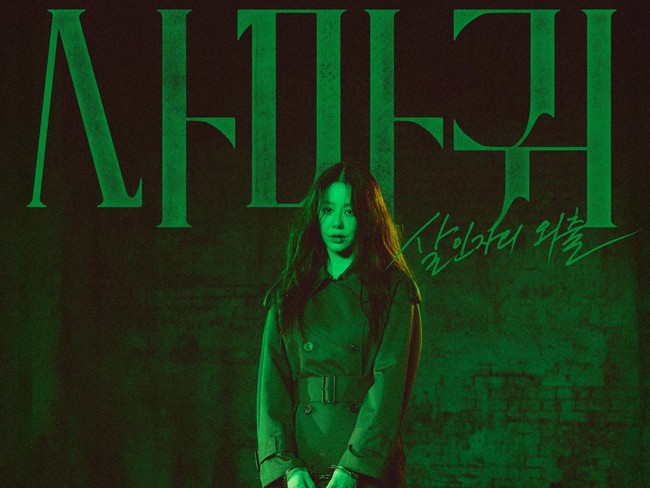 Poster drama Korea terbaru SBS 2025 Queen Mantis.