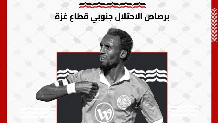Serangan Israel ke Gaza kembali menelan korban insan sepakbola. Eks kapten Timnas Palestina, Suleiman Ahmed Zaid Obeid, tewas dalam serangan itu.