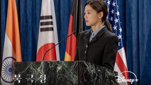 Di Tempest, Jun Ji Hyun akan memerankan Duta PBB bernama Moon Ju. (Foto: dok. Disney+)