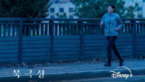 Dia kuat dan tangguh, kata Jun Ji Hyun mendeskripsikan karakter yang dia mainkan. Dalam drakor terbaru ini dia akan beradu akting dengan Kang Dong Won. (Foto: dok. Disney+)