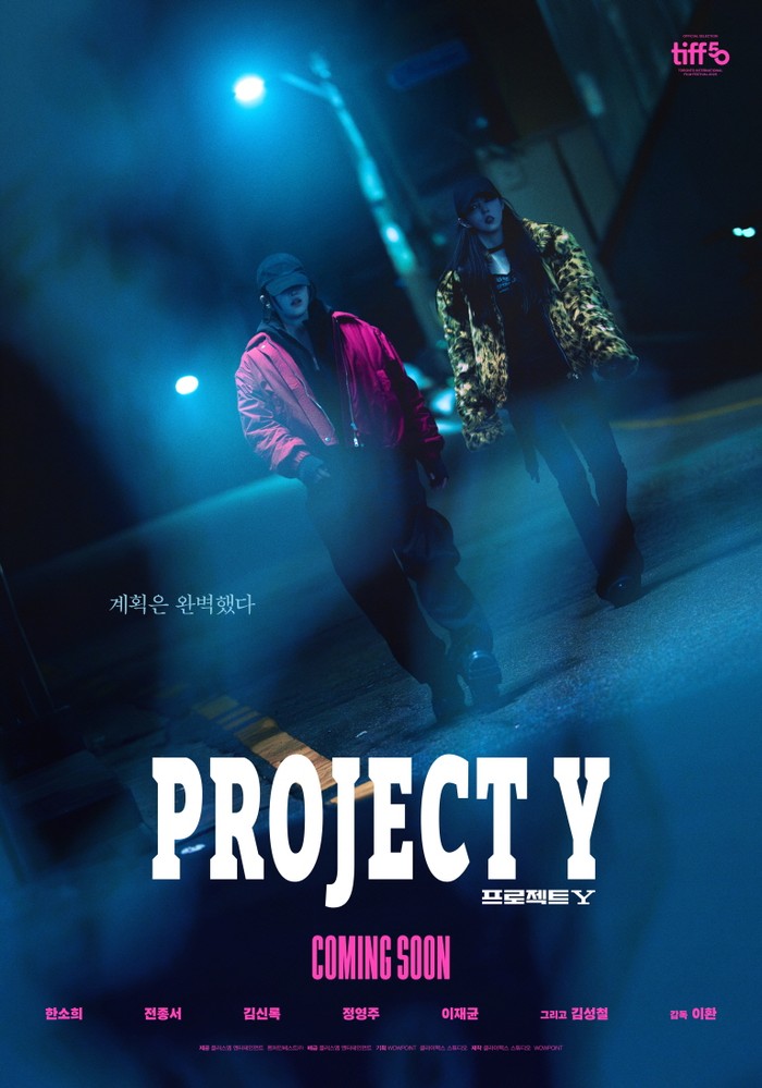 Poster film Korea terbaru 2025 Project Y.