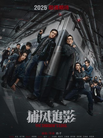 The Shadows Edge: Action Thriller yang Pecah