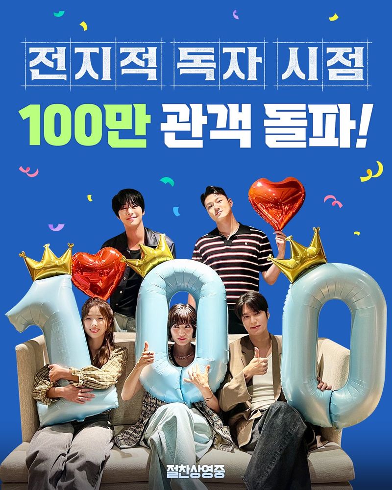 Pemain film Omniscient Reader Pemain film Omniscient Reader Ahn Hyo Shop, Lee Min Ho, Chae Soo Bin, Nana eks After School, dan Shin Seung Ho merayakan pencapaian 1 juta penonton di bioskop.