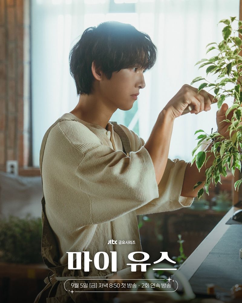 Penampilan Song Joong Ki dalam drama Korea My Youth