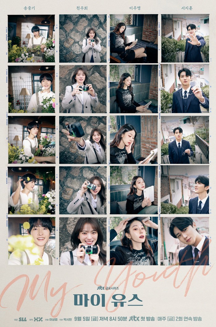 Poster drama Korea My Youth.