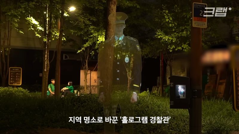 Polisi Hologram di Seoul
