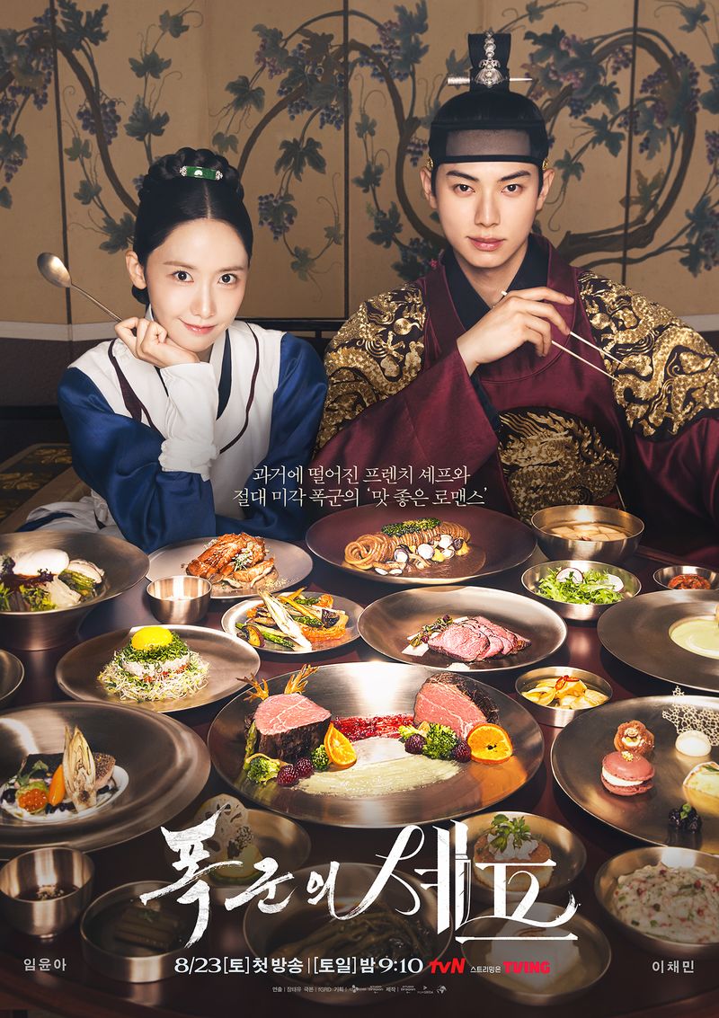 Drama Korea Bon Appetit Your Majesty Drama Korea Bon Appetit Your Majesty