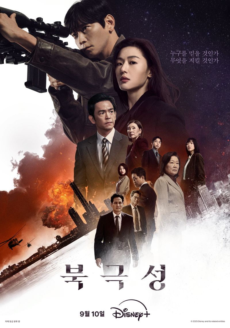 Poster drama Korea Disney+ Tempest.