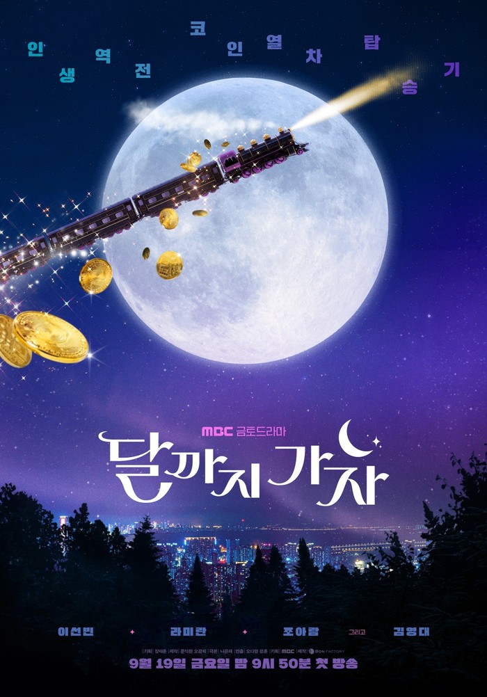 To the Moon Drama Korea To the Moon.