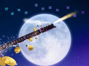 Sinopsis Drama Korea To the Moon, Pemain & Tanggal Tayang