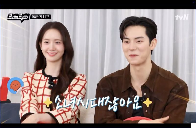 Lee Chae Min mengaku sebagai penggemar berat Yoona, lawan mainnya di drama Korea Bon Appetit, Your Majesty.