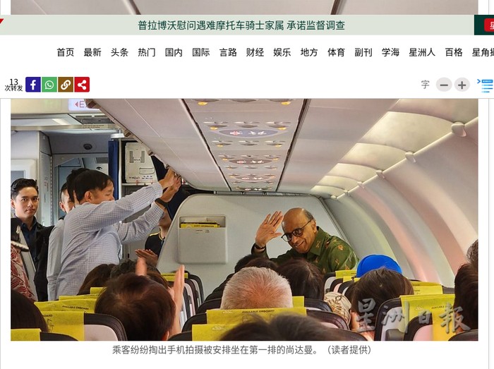 Presiden Singapura Tharman Shanmugaratnam naik pesawat Scoot