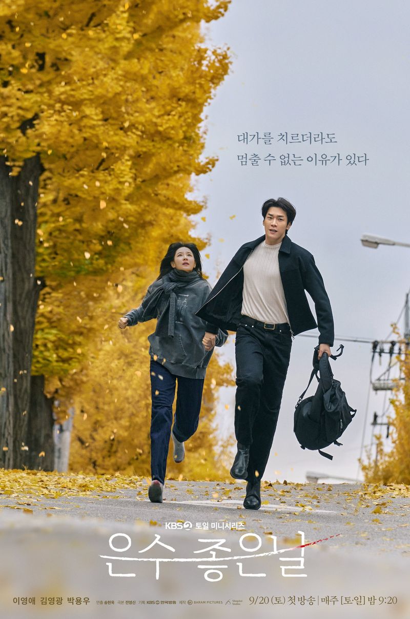 Drama Korea terbaru tayang di bulan September 2025