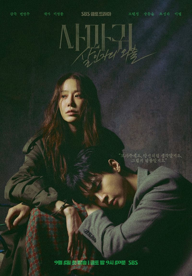 Drama Korea terbaru tayang di bulan September 2025