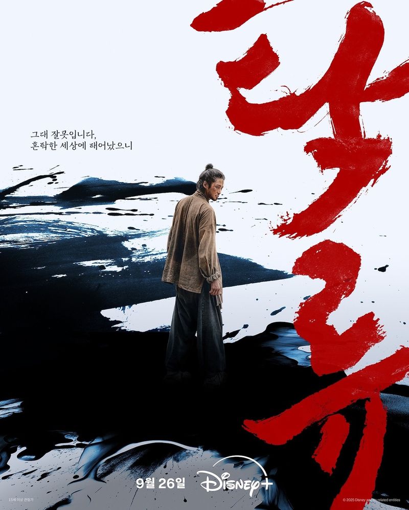 Drama Korea terbaru tayang di bulan September 2025