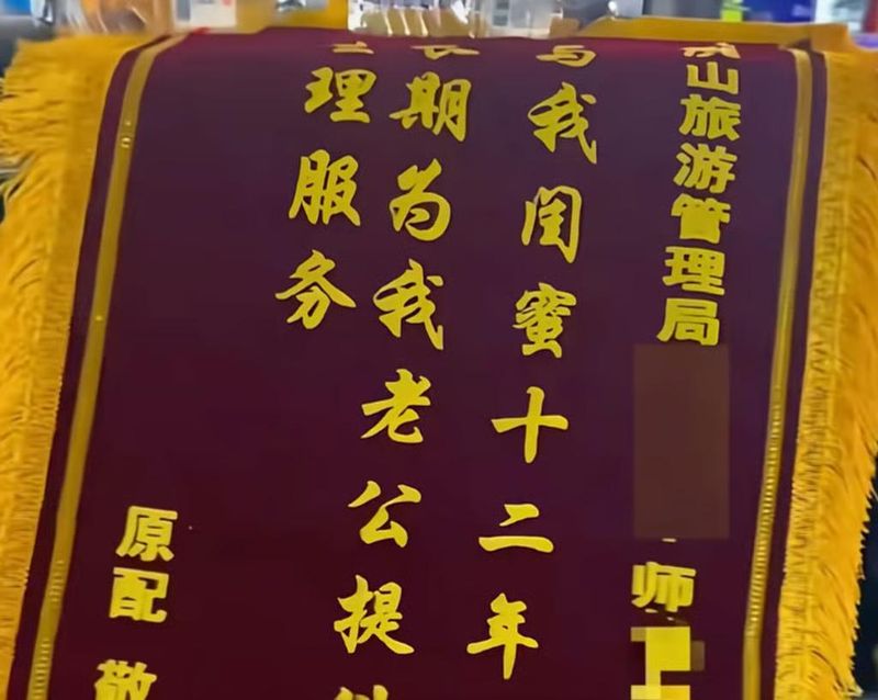 Spanduk 'terima kasih'