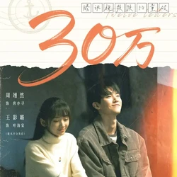 2 Episode Awal Tayang, Ini Sinopsis Drama China Twelve Letters