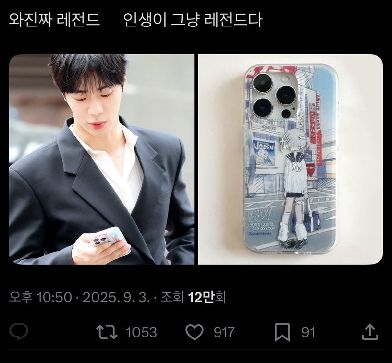 Choo Young Woo terciduk memakai casing handphone dengan desain berbau lolita atau obsesi seksual terhadap gadis di bawah umur.