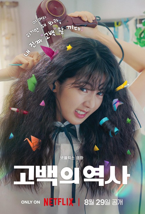 Pemain Film Korea Love Untangled