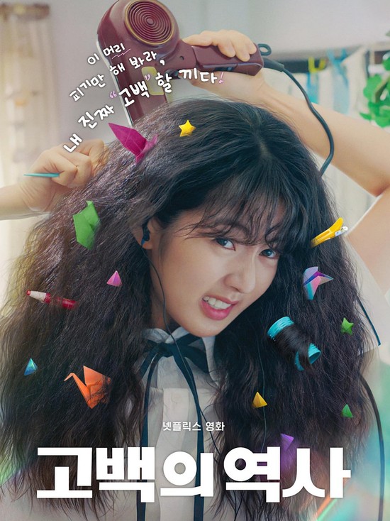 Pemain Film Korea Love Untangled Pemain Film Korea Love Untangled