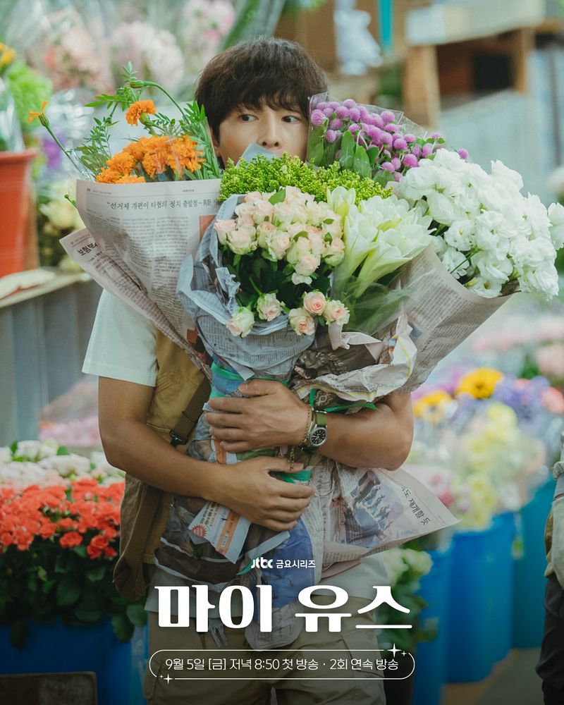 Drama Korea My Youth