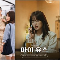 Drama Korea My Youth menampilkan kisah cinta Song Joong Ki dan Chun Woo Hee yang bertemu kembali setelah 10 tahun terpisah. Dua episode terbarunya tayang setiap Jumat di Viu. Foto: Instagram