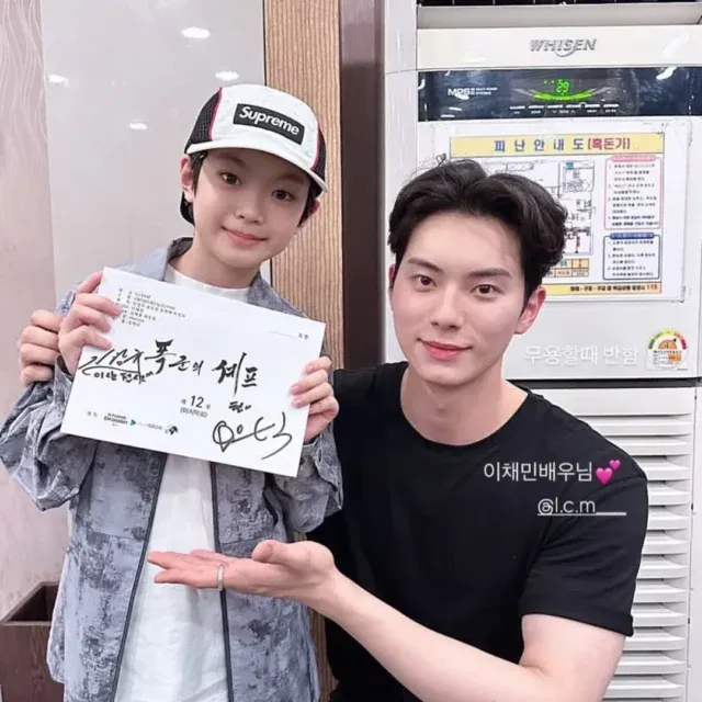 Lee Chae Min dan Ryu Da In pakai cincin couple.