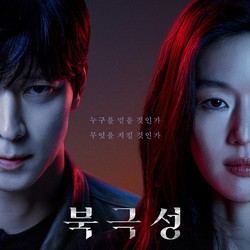 Drakor Jun Ji Hyun Tempest Tuai Kontroversi di China