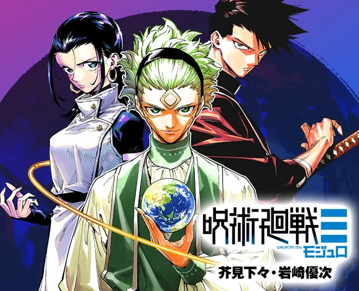 Sekuel Jujutsu Kaisen: Modulo
