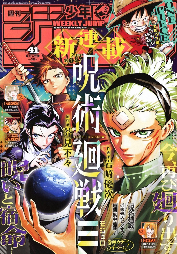 Sekuel Jujutsu Kaisen: Modulo