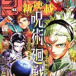 5 Fakta Jujutsu Kaisen Modulo, Spin-off Resmi yang Ditulis Gege Akutami