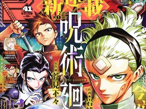 Jujutsu Kaisen Modulo Volume 1 Terbit di Jepang 5 Januari 2026