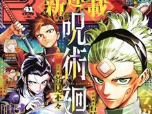 5 Fakta Jujutsu Kaisen Modulo, Spin-off Resmi yang Ditulis Gege Akutami 5 Fakta Jujutsu Kaisen Modulo, Spin-off Resmi yang Ditulis Gege Akutami