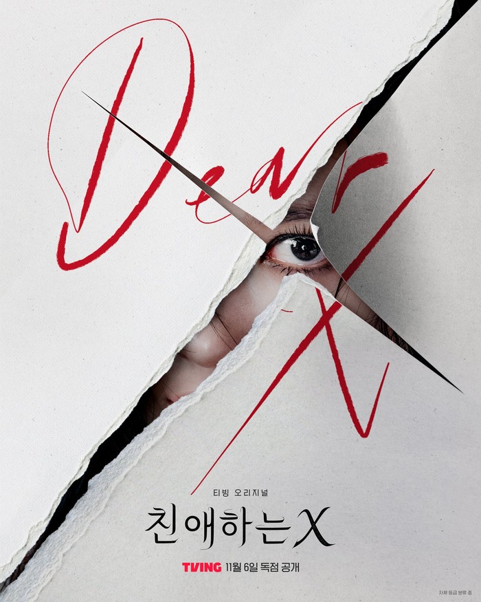 Poster drama Korea TVING Dear X.