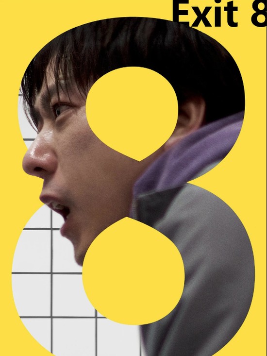 Exit 8 Cuplikan adegan dalam film Exit 8.