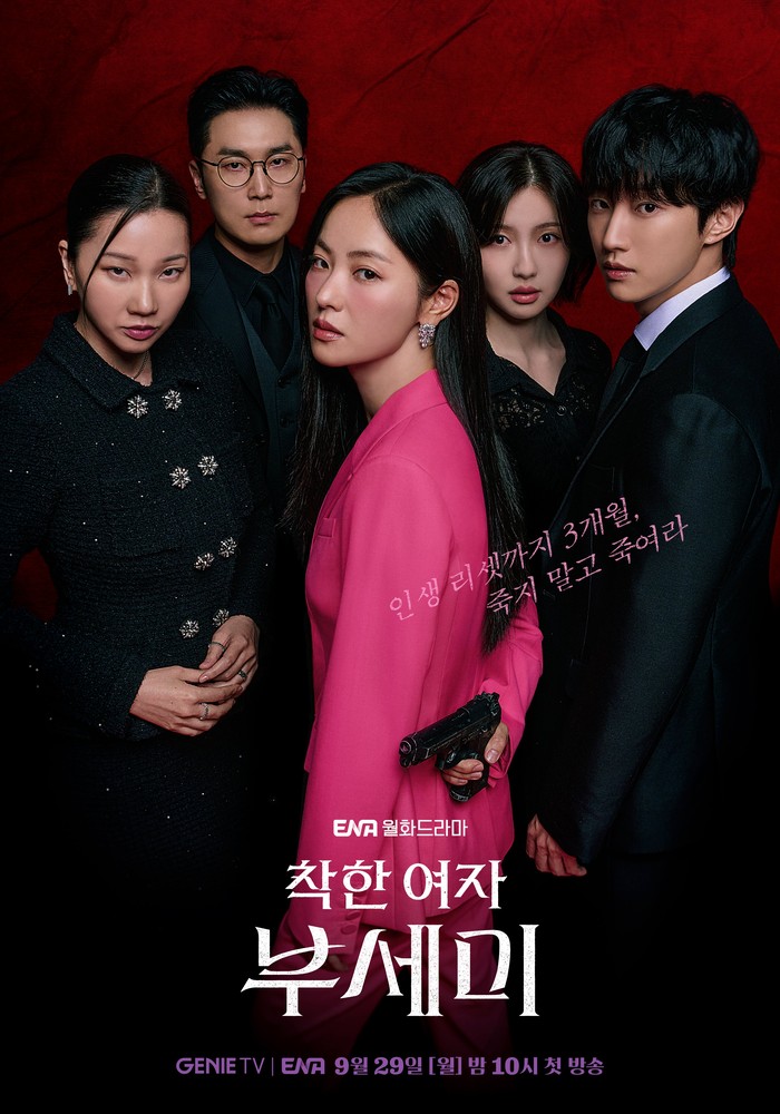 Poster drama Korea terbaru ENA Ms. Incognito.