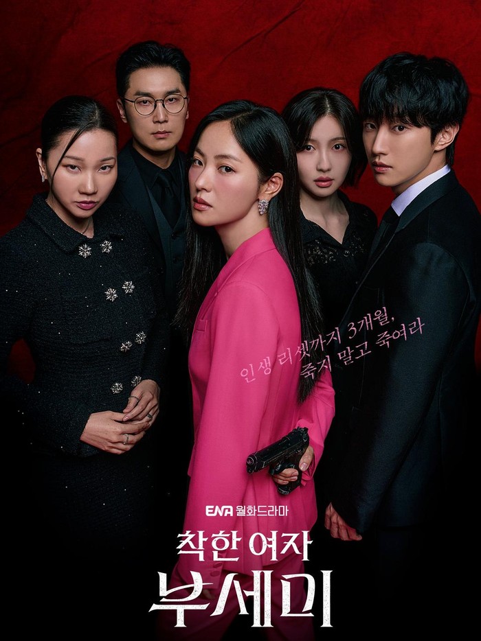 Poster drama Korea terbaru ENA Ms. Incognito.
