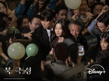 Tempest Jun Ji Hyun & Kang Dong Won Tembus Posisi 2 Global di Disney+ Tempest Jun Ji Hyun & Kang Dong Won Tembus Posisi 2 Global di Disney+