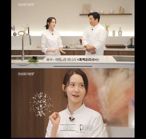 Yoona SNSD kursus masak demi perannya dalam drama 'Bon Appetit, Your Majesty'.