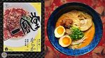 10 Daftar Mie Instan Terbaik 2025 Versi Ramen Rater, Ada Apa Saja?