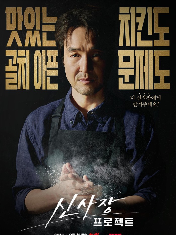 Poster drama Korea Mr. Shin.
